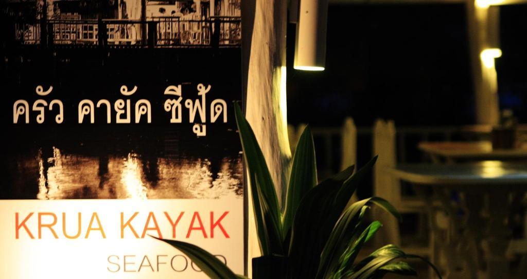 Akanak Resort Krabi By Eksteriør billede